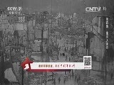 军事纪实 《军事纪实》 20151106 碧血祭长空④重庆大轰炸