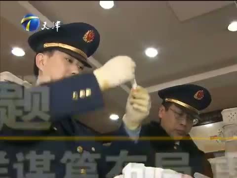 天津新闻 《天津新闻》 20141219