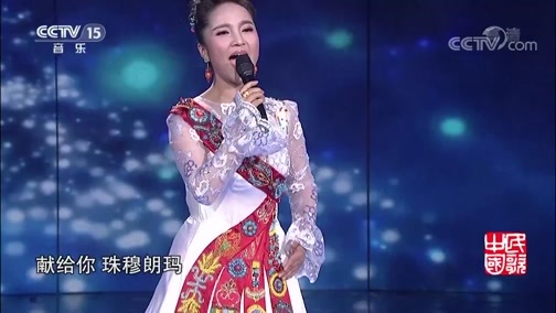 民歌&middot;中国 《民歌中国》 20190718