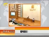 新闻夜总汇 《新闻大通道》 20160312