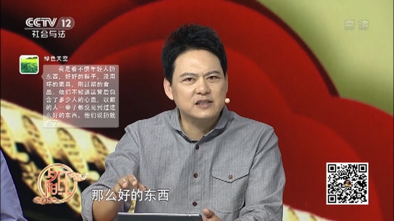 《夕阳红》 20210810 家事全知道——为何儿女扔东西我们总看不惯？