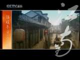 风华国乐 风华国乐 2010年 第319期