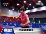 体育新闻 《体育新闻》 20160523