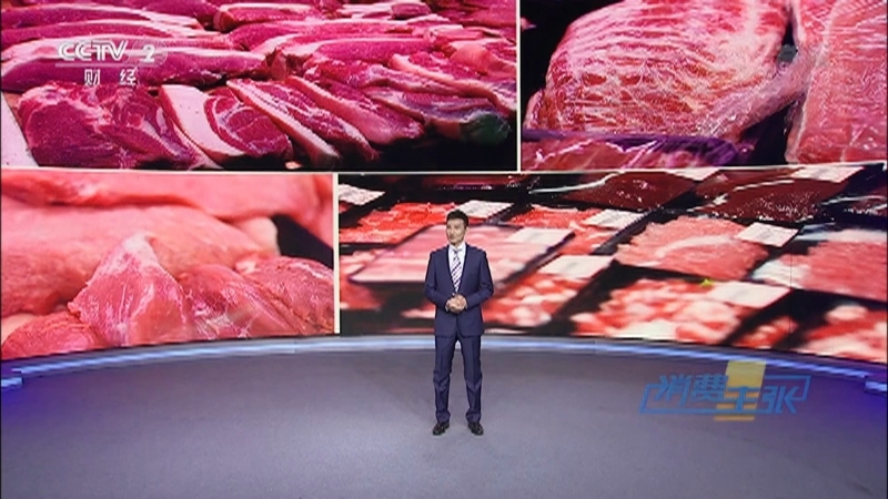 消费主张 《消费主张》 20201207 原产地访价格：猪肉价格未来走势如何？