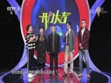开门大吉 《开门大吉》 20180129