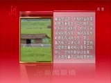 全省新闻联播 《全省新闻联播》 20161217