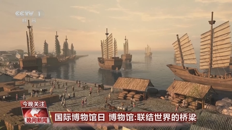 《晚间新闻》 20260518