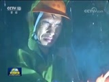 新闻联播 《新闻联播》 20180204 19:00