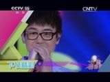 一起音乐吧 《一起音乐吧》 20150103 1/3