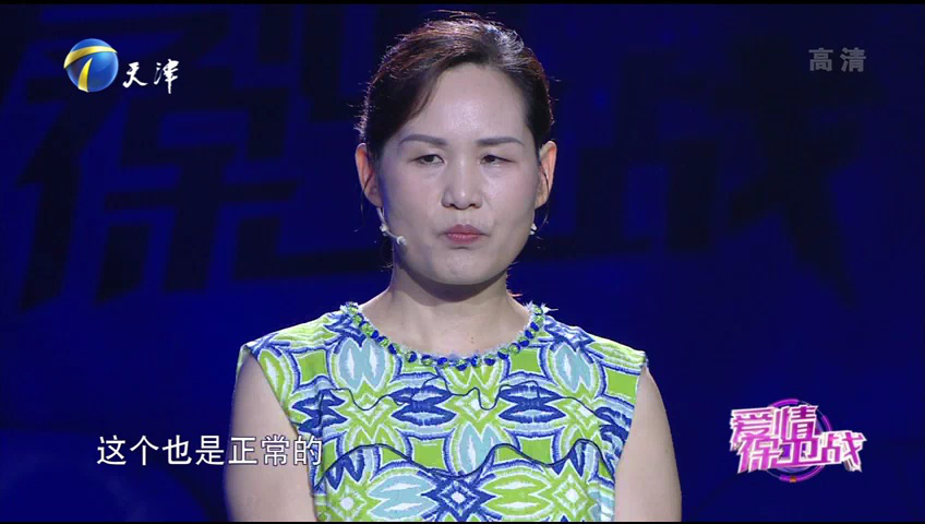 爱情保卫战 男友越来越没耐心，陆琪：相处把时间拉长