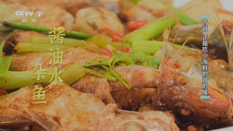 回家，吃饭 《回家吃饭》 20230413 四月 正是吃小海鲜的好时候