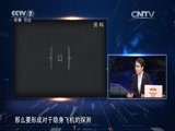 防务新观察 《防务新观察》 20160515 美日张网亚太 打造中俄隐形战机“克星”？