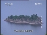 地理中国 《地理中国》 20130201 水中谜影·镜泊湖