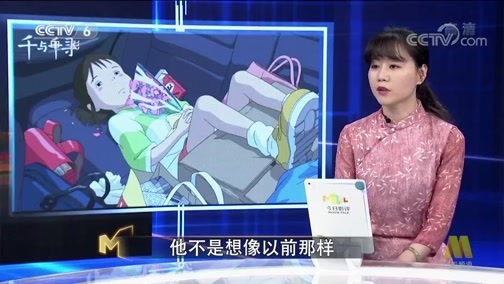 今日影评 《今日影评》 20190625 千与千寻：隐喻背后的“隐喻”