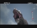 动物世界 《动物世界》 20131223 复活的恐龙帝国（下）