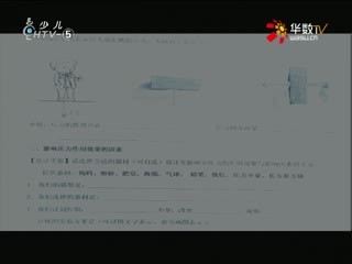 名师公开课 《压强》授课教师：童冠祺