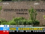 东方时空 《东方时空》 20160531