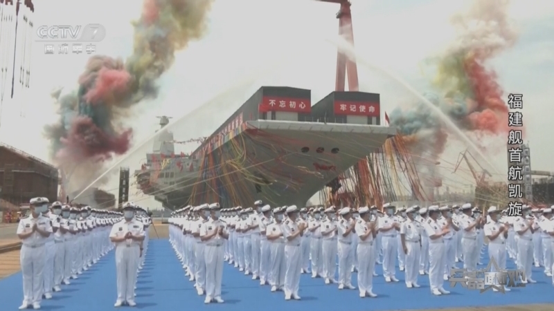兵器面面观 《兵器面面观》 20240515 福建舰首航凯旋