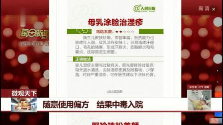 每日新闻报 被桂圆卡喉 海姆立克急救20秒救命