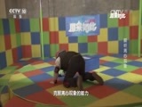 原来如此 《原来如此》 20161218 解析离心现象
