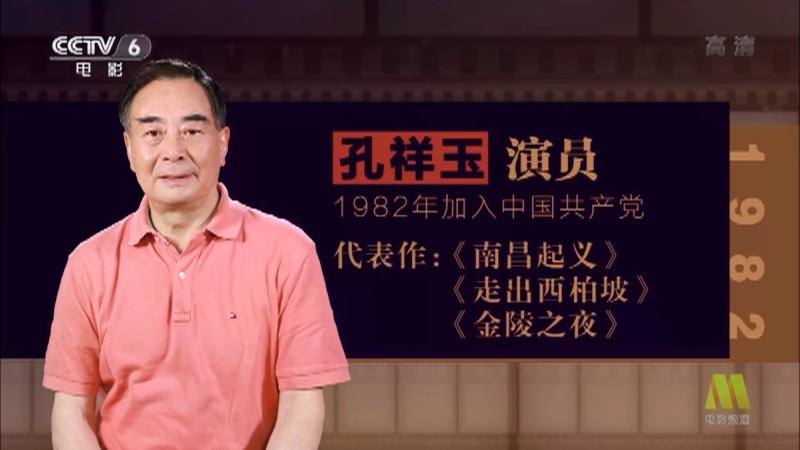 《电影快讯》 20210727