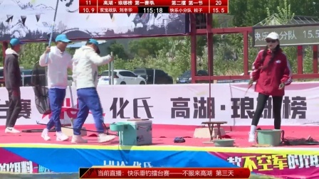 不服来高湖-垂钓擂台挑战赛 双宝刘丰华PK快乐小分队柱子1.0《不服来高湖》
