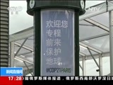 新闻直播间 《新闻直播间》 20151213 17:00