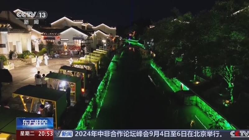 东方时空 《东方时空》 20240903