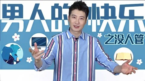 粤知一二 不用被女朋友管着就很快乐？你笑着笑着怎么就哭了