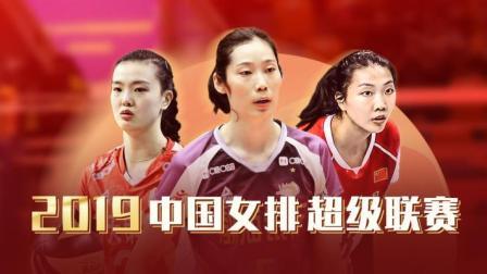 四川劲浪VS浙江嘉善 女排超级联赛