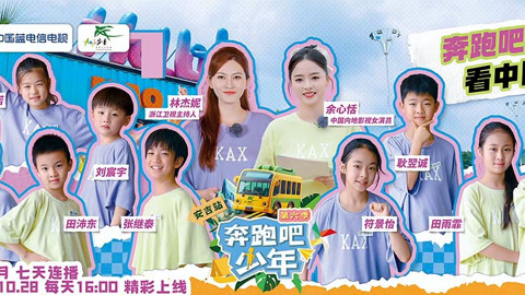 水上接力踏浪而行 茶香氤氲少年品茗