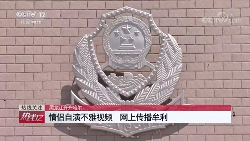 热线12 《热线12》 20200402