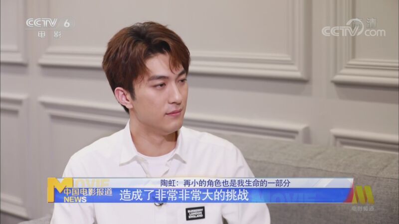 中国电影报道 《中国电影报道》 20200917