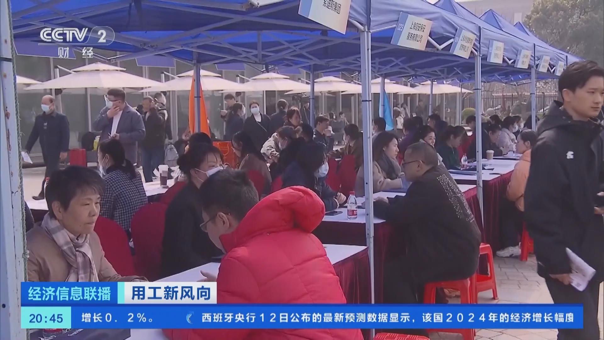 经济信息联播 《经济信息联播》 20240313