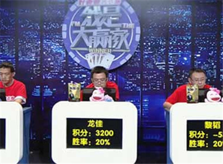 我是大赢家 我是大赢家20150910期