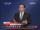 百家讲坛 《百家讲坛》 20121207 狄仁杰真相（五） 身陷囹圄