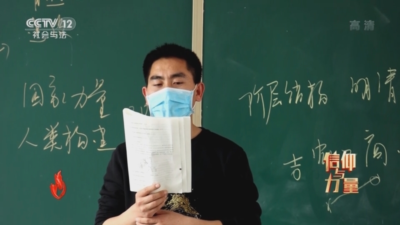道德观察 《道德观察(日播版)》 20221015 信仰与力量——为了家乡更美好