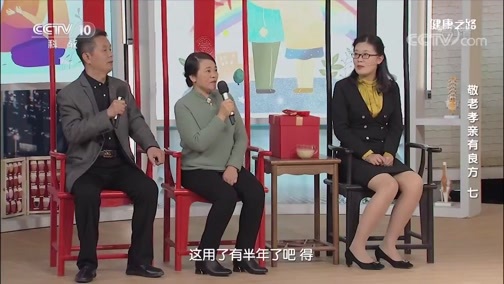 健康之路 《健康之路》 20200130 敬老孝亲有良方（七）