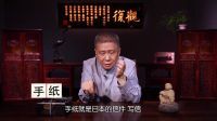 观复嘟嘟 第一季 西学东渐日本词