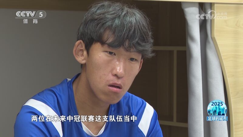 足球之夜 [足球之夜]20250807 一座足球城市的KPI