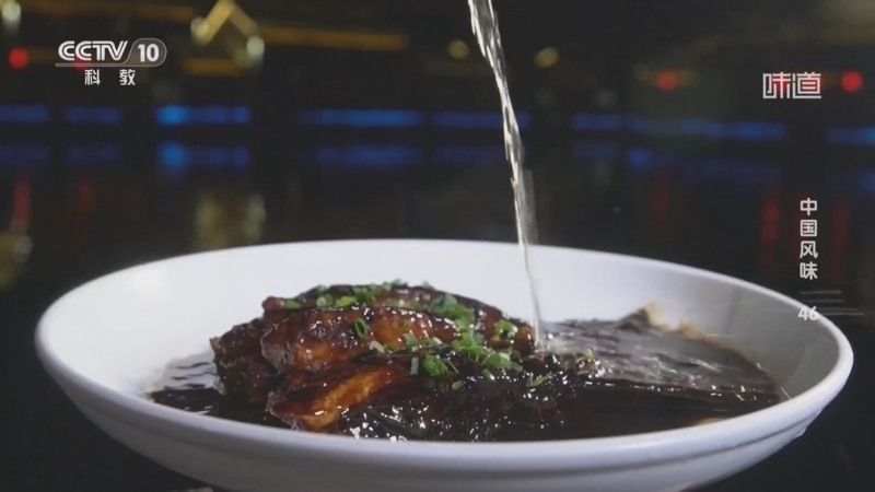 《味道》 20260318 中国风味（46）