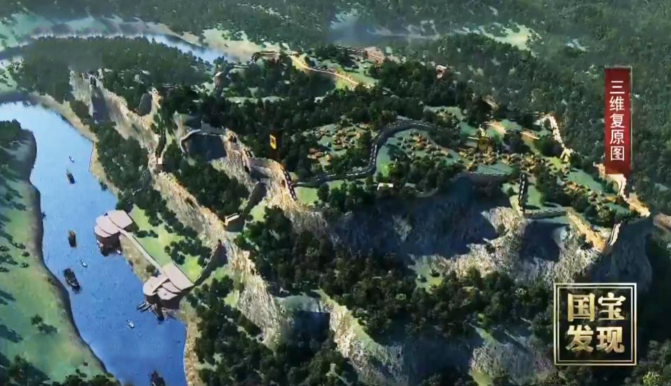 国宝&middot;发现 《国宝·发现》 20200429 钓鱼城的记忆 天筑石城