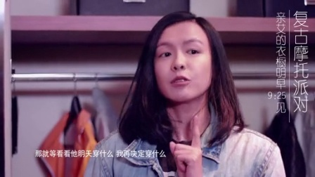 亲艾的衣橱 晚安：淑女的机车狂想 150113