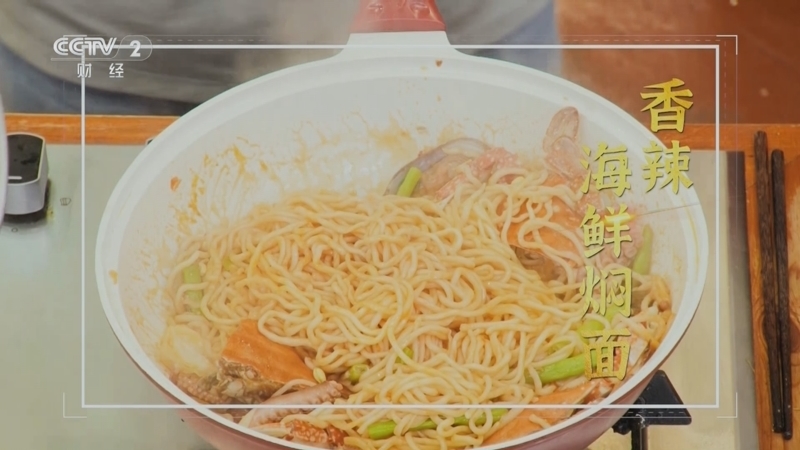 回家，吃饭 《回家吃饭》 20240718 海鲜遇见面和粉 味道不一般