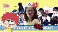 囧闻一箩筐 真相 揭秘明星隐私外泄内幕 527