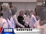 体育新闻 [体育新闻]完整版 20171102