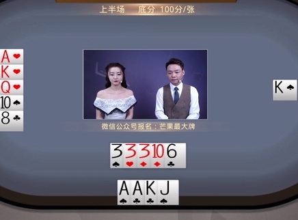 芒果最大牌 芒果最大牌20231216期