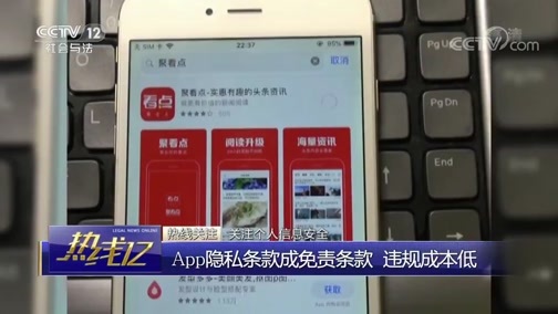 热线12 《热线12》 20190127