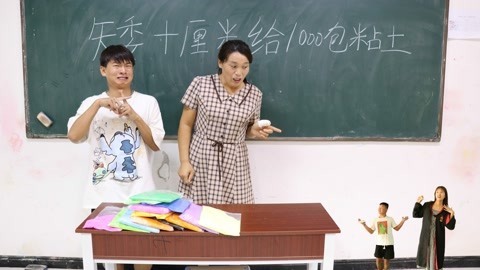 美女家务事 矮十厘米给1000包粘土，小晴拿走5亿包粘土身高却没变，怎么回事