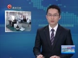 贵州新闻联播 《贵州新闻联播》 20170325